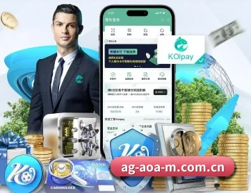 AOA体育 APP 深度功能